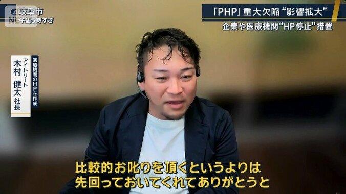 アイトリート　木村健太社長