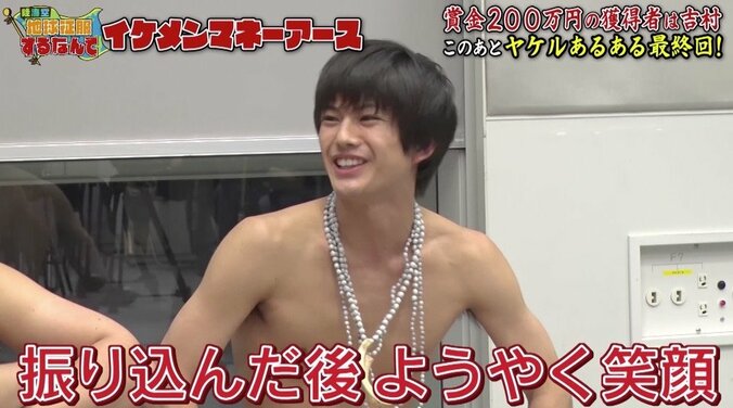 優勝賞金200万円は「仮面ライダービルド」黄羽役・吉村卓也の手に！  『陸海空 地球征服』サバイバル生活で勝利 19枚目