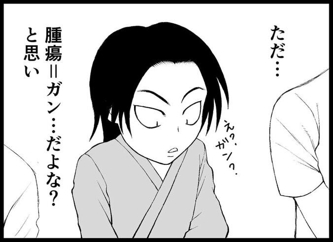 漫画家のサシダユキヒロさん、全く知識がないまま脳腫瘍ステージ2と宣告「腫瘍＝ガン…だよな？」  1枚目