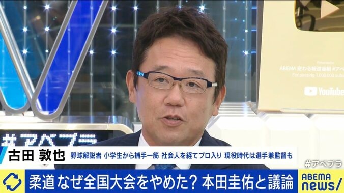 勝利至上主義は悪？ 本田圭佑「日本は全然行き過ぎてない。むしろ弱すぎ」 自身の原動力は負けていること「大谷さんを見て“上には上がいる”と思うと悔しい」 4枚目