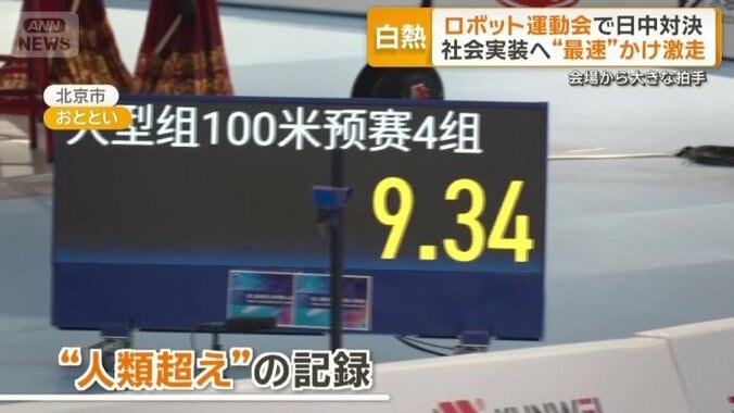 陸上競技では“人類超え”の記録