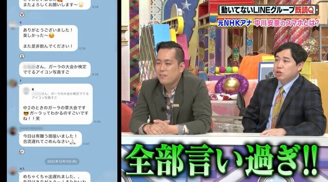 【写真・画像】「全部言いすぎやろ」元NHK・中川安奈、合コンでのエピソードを暴露し驚きの声　2枚目