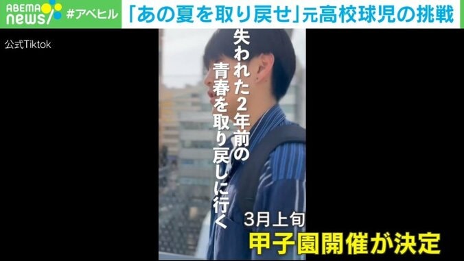 「大学生が甲子園やる!?意味わからん!すげえ」コロナで中止した甲子園が元球児の熱意で復活「夢に終止符を打たないと次に進めない」 5枚目