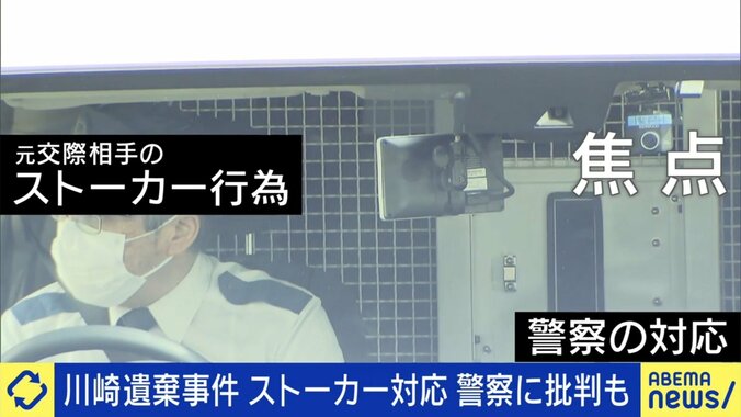 警察の対応は