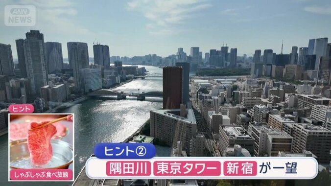 32階の高層からの景色