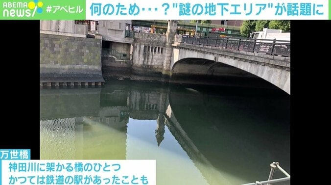 ネットで話題の万世橋“謎の地下エリア” 行政が調査結果を掲載 担当者「謎のままでもいいかもしれない」 2枚目