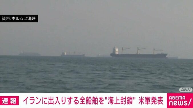 ホルムズ海峡（資料）
