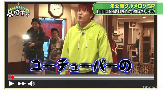 GENERATIONS中務裕太「狂ってるって思ったらチャンネル登録お願いします！」異次元ボケ連発にメンバー大爆笑！ 3枚目
