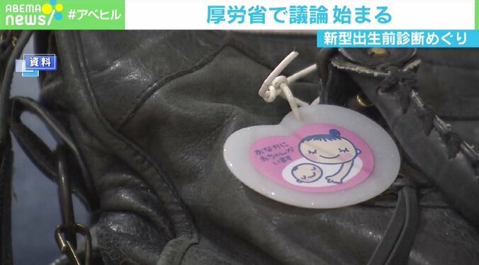新型出生前診断は「命の選別」か？ 若新雄純氏が考える「決断の権利」と「意見の表明」 1枚目