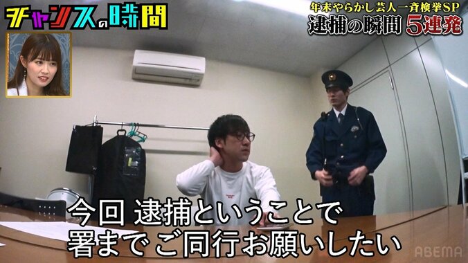 【写真・画像】楽屋に警察が突入し手錠をかけられ…人気芸人、逮捕ドッキリで顔面蒼白「終わった…ごめん」　3枚目