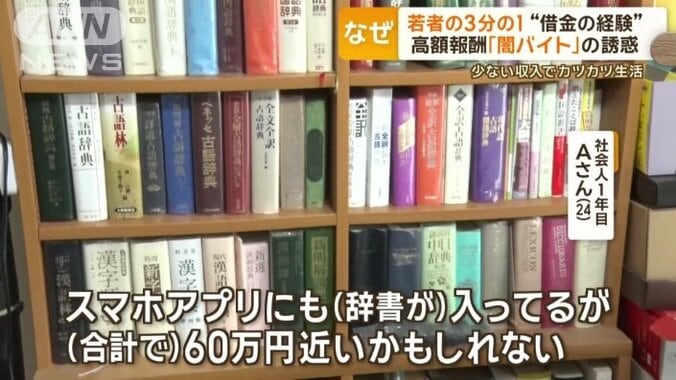 「（合計で）60万円近い」