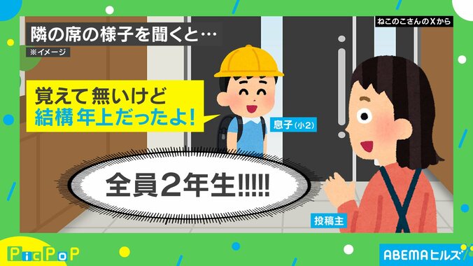 小2息子の“笑撃発言”