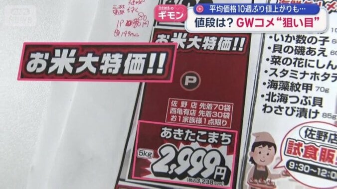 広告には「大特価」の見出しとともに…