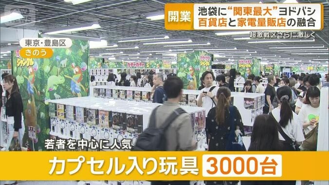 3000台以上も設置されたカプセル入り玩具