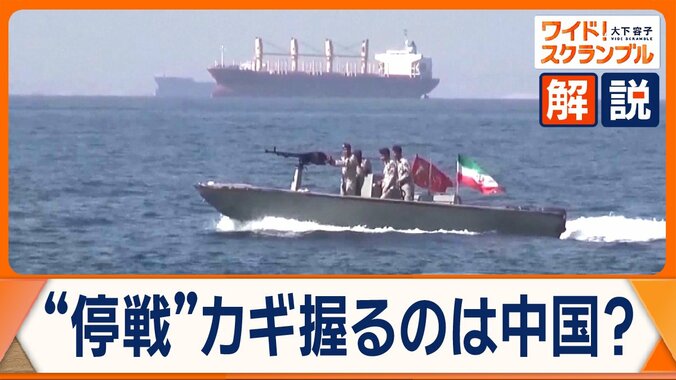 米中首脳会談を前に駆け引き激化　中国外相が停戦交渉でイランを後押し強調 1枚目