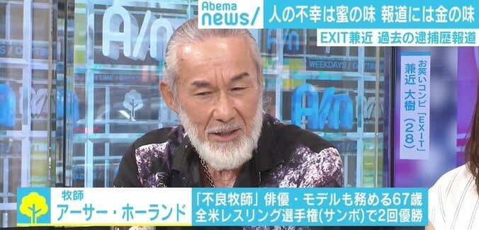 「情報の“情け”が報道の中にあってほしい」週刊文春によるEXIT兼近“逮捕歴報道”の是非 4枚目