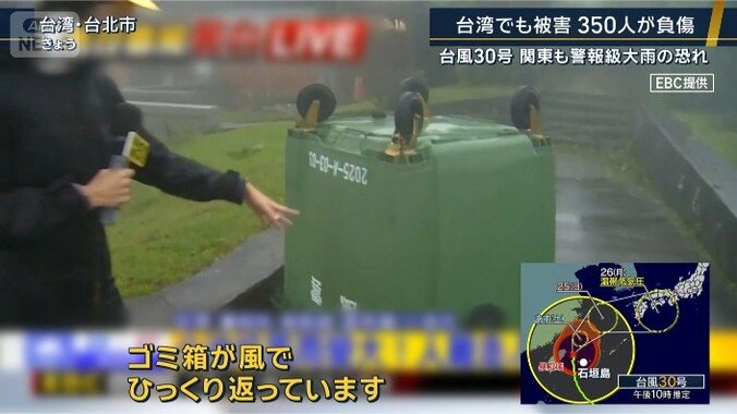台湾記者リポート