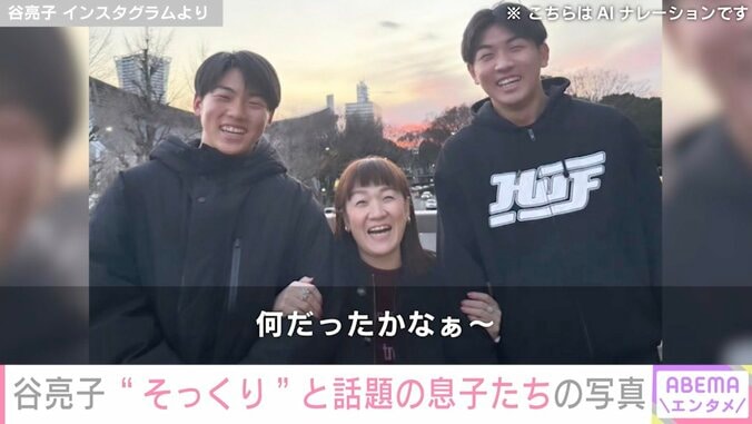 谷亮子（51）、“そっくり”と話題の20歳＆16歳息子との親子ショットに反響「イケメンの息子さん」「目が完全にヤワラさん」 3枚目