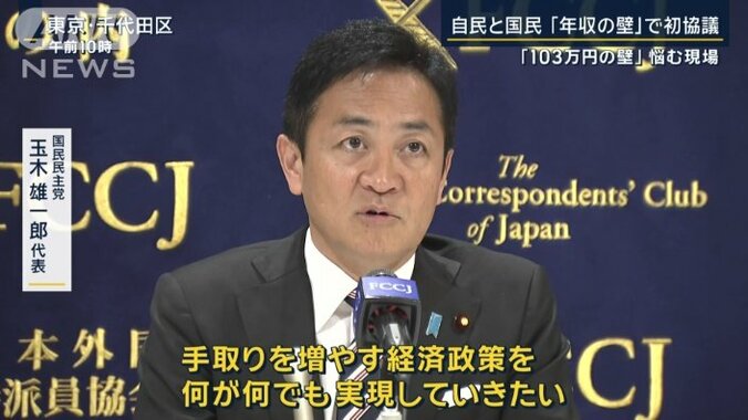 国民民主党　玉木雄一郎代表