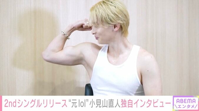 【独自インタビュー】「元lol」小見山直人 ソロ活動の支えとなったのはAAA與真司郎 3枚目