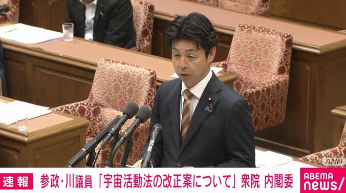 参政党の川裕一郎議員
