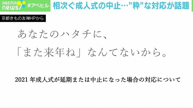 相次ぐ「成人式」中止…非公式の“飲み会”懸念に若新雄純氏「あえて式をやって飲み会自粛お願いもアリでは？」 3枚目
