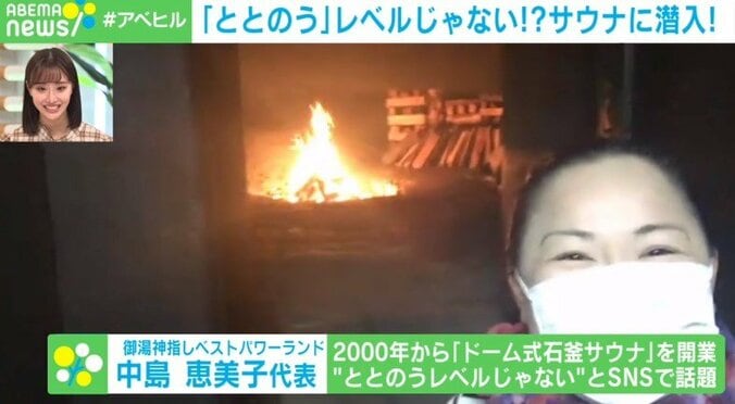 「神秘体験すぎる」2021年にSNSで話題になった“ヤバいサウナ” 体験者を取材 5枚目