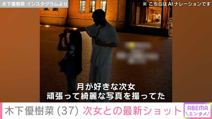 木下優樹菜さん Instagramより