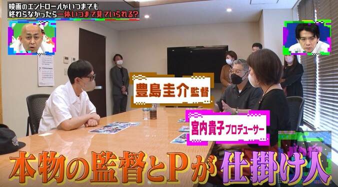 映画マニアは延々続くエンドロールに何時間耐えられる？ ドッキリ被害者こがけん「死んだかと思った」 3枚目