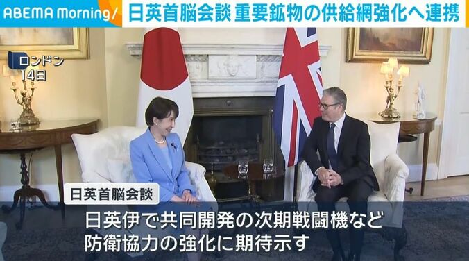 高市総理とスターマー首相