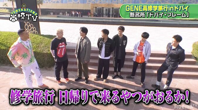 メンディー、忙しすぎてまさかの日帰りドバイ！メンバーもブーイング 5枚目