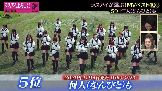 ラストアイドル“メンバーが選出した好きなMVベスト10”、3位は「バンドワゴン」2位は「愛を知る」輝く1位は？ 3枚目