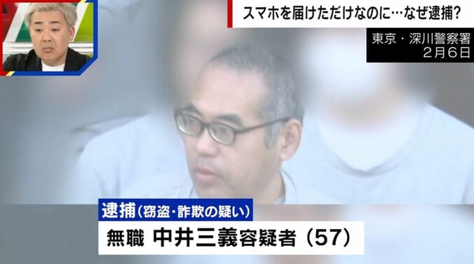 中井容疑者（57）