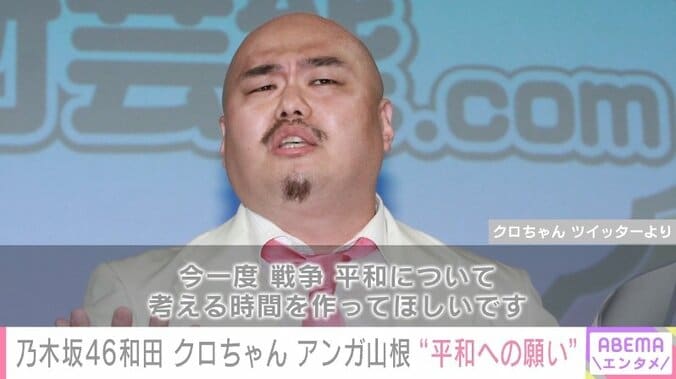 広島の「原爆の日」だったきのう 出身芸能人からSNSに“平和への願い” クロちゃん「忘れないでください」 1枚目