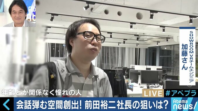 SHOWROOM前田氏「ネットニュースは中央集権型と自律分散型を行き来する時代に」 4枚目