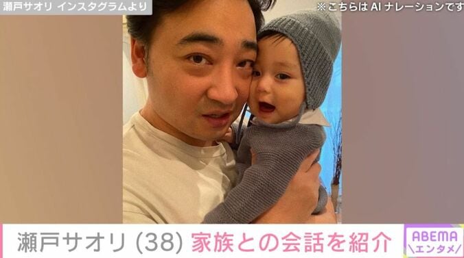 斉藤慎二被告と息子