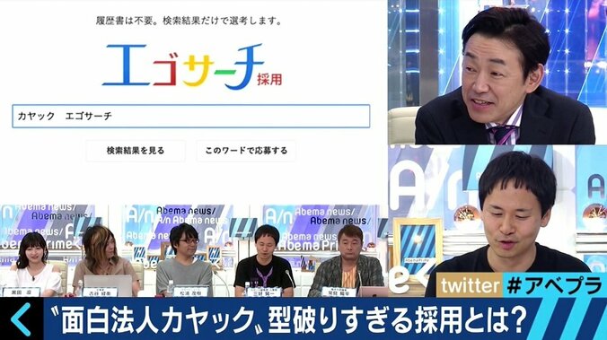 いちゲー採用にサイコロ給　“面白そうに見えて合理的”面白法人カヤックの人事システムとは？ 5枚目