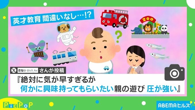 英才教育間違いなし…！？