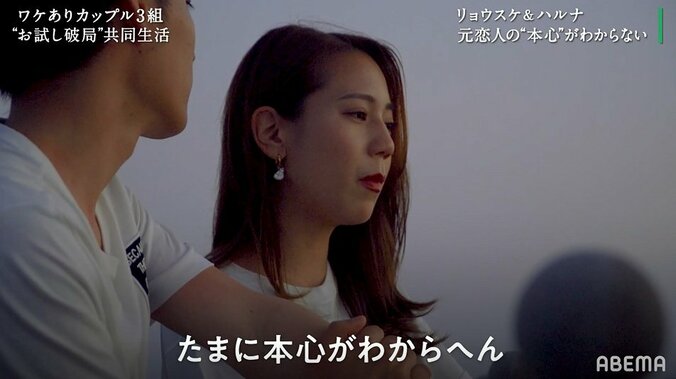 「本心が見えない」27歳美女、ポジティブすぎる彼氏に不満を吐露、涙で訴えるも…『隣恋』第6話 1枚目