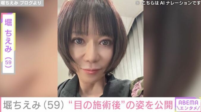 堀ちえみ