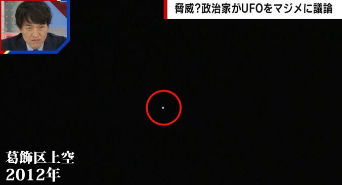 東京葛飾区の上空で撮影された“謎の光”