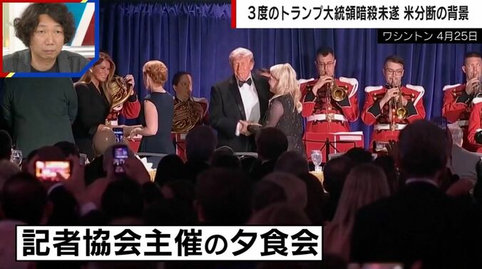 ワシントン 4月25日