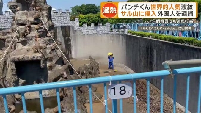 威力業務妨害の疑いで逮捕