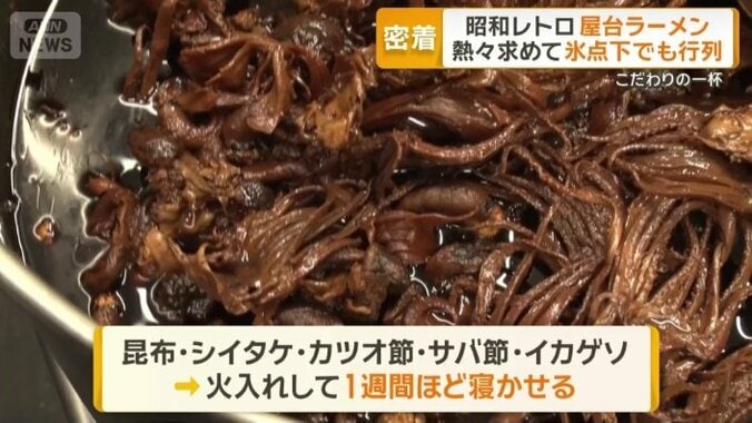 こだわりの“カエシ”