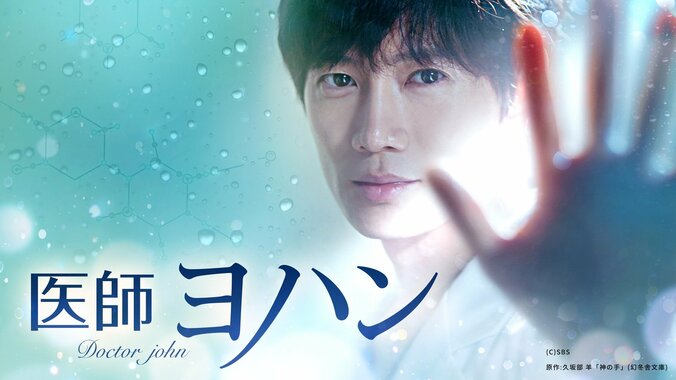 【写真・画像】韓国・韓流の“ユン・チャンヨン出演”ドラマ名作6選！『ヤクザの俺が高校生になった』、『誰も知らない』など人気の名作を紹介　8枚目