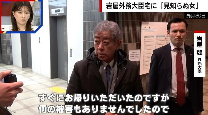【写真・画像】「見知らぬ女」岩屋外務大臣宅の女性不審者に「愛人では？」の声も…元議員が事情を説明「スタッフの勘違い」「鍵をかけない人が多い」　1枚目