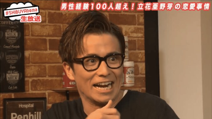 男性経験は100人超　超肉食系女子にオリラジ藤森もドン引き 5枚目