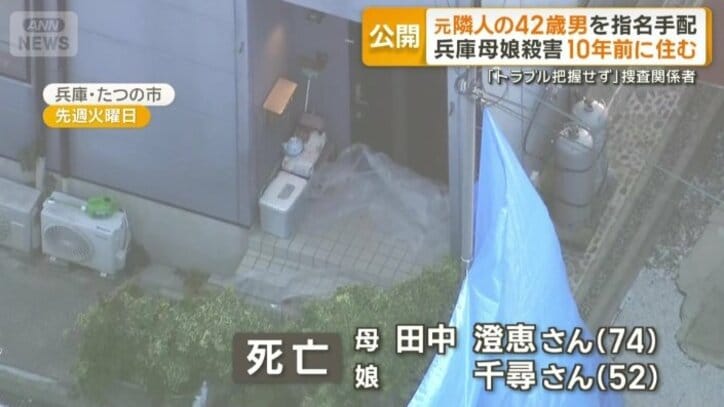 兵庫県たつの市の母娘殺害事件