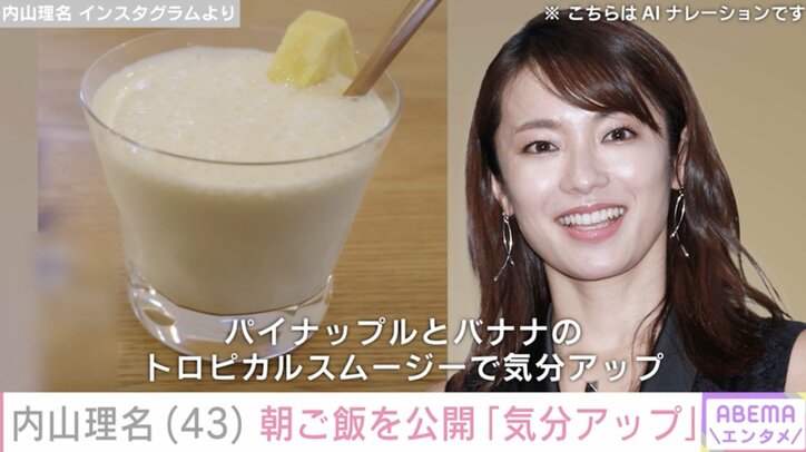 内山理名Instagramより