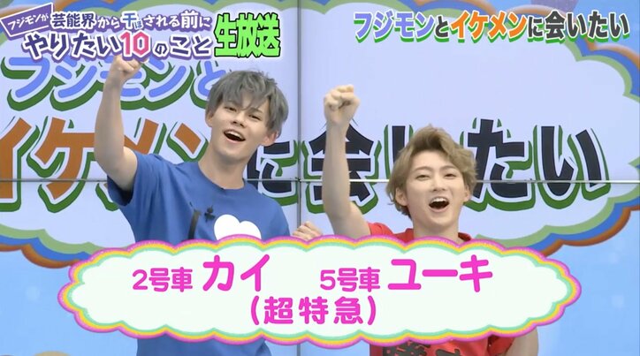 オカリナ、超特急に抱っこされるも炎上慣れ「中居さんとキスもしてますから」